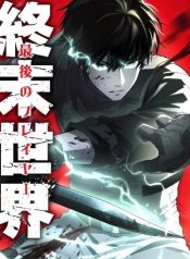 Apocalypse World The Last Player