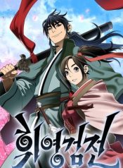 Biography of Hwiyeong Sword