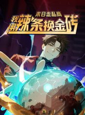 Doomsday Smuggler I Trade Spicy Strips for Gold Bars