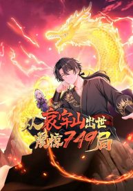 Emerging from Ailao Mountain, Shocking Bureau 749