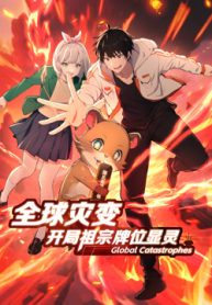 Global Cataclysm My Ancestors’ Spirit Tablet Awakened at the Start