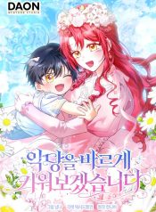 I-Will-Raise-the-Villain-Properly