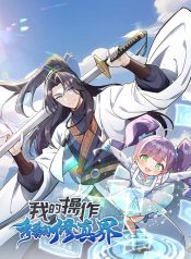 My-Skills-Will-Shock-the-Cultivation-World