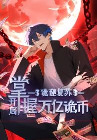 Mysterious Revival Starting with a Trillion Ghost Coins