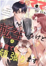 Reborn as the Villain Mom but I’m Going to Be a Good Parent