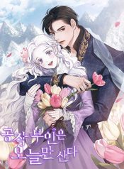 The-Duchess-Lives-Only-for-This-Day