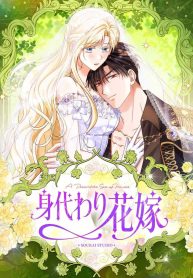 The-Enemy-King’s-Substitute-Bride