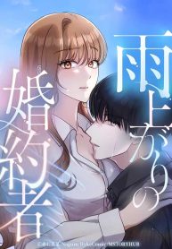 The-Fiance-After-the-Rain