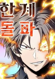 The Limit-Breaking Partner