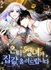 The Retired Saintess Raises Property Values