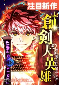 The Sword-Forging Great Hero The Scrap Favored by the Gods