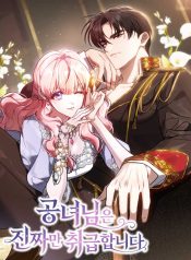 The-Young-Lady-Only-Accepts-Authentics