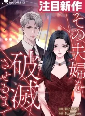 Until I Bring That Couple to Ruin