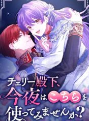 Your Highness Won’t You Try This Tonight