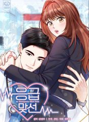 An-Emergency-Blind-Date