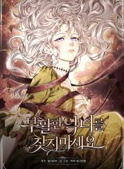 Don’t-look-for-the-resurrected-Villainess