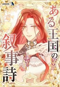 Epic-Poetry-of-the-Kingdom