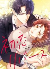 First Love Reversal The Detective Returns to Square One