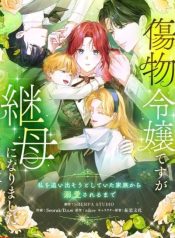 From Disgraced Lady to Beloved Stepmother