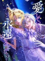 I-Leave-You-Because-I-Love-You