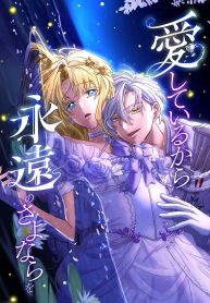 I-Leave-You-Because-I-Love-You