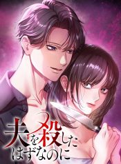 I-Was-Supposed-to-Have-Killed-My-Husband