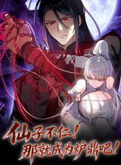 If the Fairy is Heartless Then Let her Become a Furnace