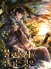 Immortal’s-Way-of-Life