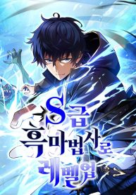 Leveling-Up-as-an-S‑Rank-Dark-Mage