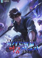 Nation-Class-Dungeon-Architect