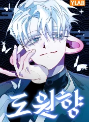 Peach Blossom Paradise