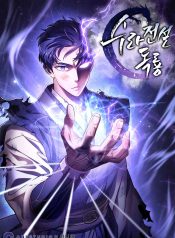 Poison-Dragon-The-Legend-of-an-Asura