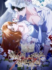 The-Beginning-of-Revenge-Starts-with-Marriage