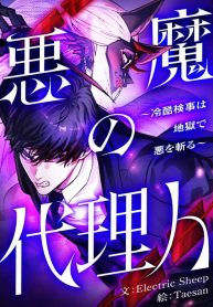 The-Devil’s-Advocate-Hell’s-Ruthless-Prosecutor