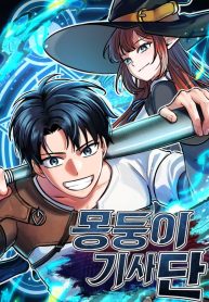 The Grand Cudgel Order