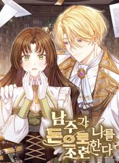 The-Male-Lead-Is-Trying-To-Tame-Me-With-Money