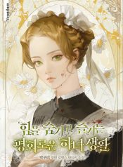 The Peaceful Life Of A Maid Who Hides Her Power And Enjoys It