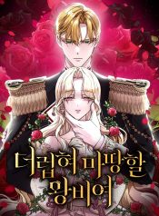 The-Queen-Who-Deserves-To-Be-Tainted