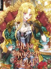 The-Villainess-is-a-Millionaire-Solver