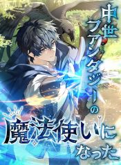 I Became a Wizard in a Medieval Fantasy World