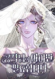 I-Only-Need-the-Duke’s-Child