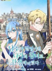 I-Reincarnated-as-the-Princess-of-a-Country-That-Is-Going-to-Destroyed-by-Male-Protagonist