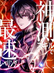 Leveling-Up-Fast-with-Divine-Measurement-Skills