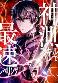 Leveling-Up-Fast-with-Divine-Measurement-Skills