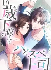 My Boyfriend Ten Years Younger Is My Elite Boss