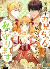 Protecting My Dangerous Handsome Brother