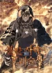 Sandmancer of the Scorched Desert