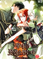 The-Eldest-Daughter-Walks-Down-The-Flower-Path