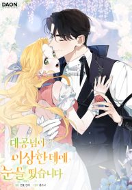 The-Grand-Duke-Has-Awakened-in-a-Strange-Place