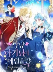 The Oracle of the Villainous Baby